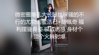 04年在校大学生清纯外表下如此反差下贱【完整版看简阶】