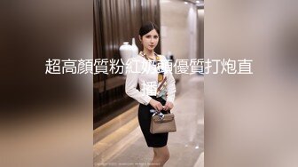 干别人老婆，无套内射