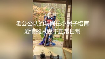 老公公认的与同住小舅子培育爱情的人妻不正常日常