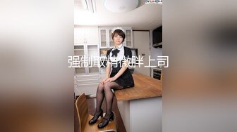 [MP4/593MB] 舞蹈学院女学姐 1.75大长腿 包臀裙穿上黑丝，翘着屁股跪地上给你口，满屏幕都是腿，太诱人了