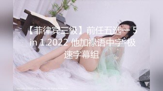 【菲律宾三级】前任五选一 5 in 1.2022 他加禄语中字-极速字幕组