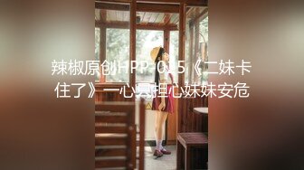 原创操逼，今晚刚刚操完新鲜出炉