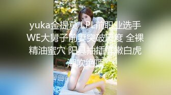 yuka金提莫 LPL前职业选手WE大舅子前妻突破尺度 全裸精油蜜穴 阳具抽插鲜嫩白虎潮吹绝顶