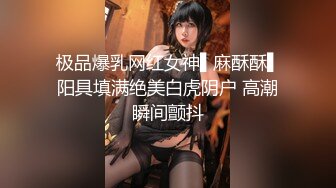 极品爆乳网红女神▌麻酥酥▌阳具填满绝美白虎阴户 高潮瞬间颤抖