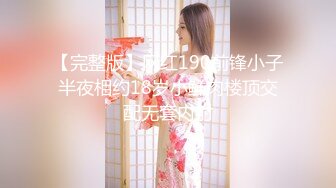 【完整版】网红190前锋小子半夜相约18岁小鲜肉楼顶交配无套内射