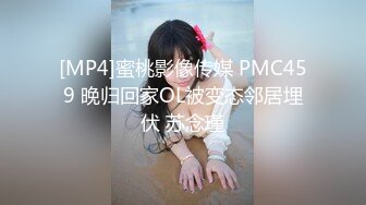 [MP4]蜜桃影像传媒 PMC459 晚归回家OL被变态邻居埋伏 苏念瑾