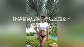 怀孕老婆后续，最后还是忍不住拿起手机