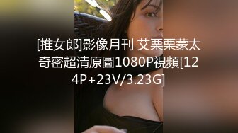 [推女郎]影像月刊 艾栗栗蒙太奇密超清原圖1080P視頻[124P+23V/3.23G]