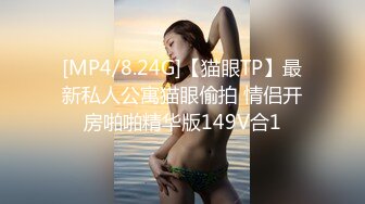 [MP4/8.24G]【猫眼TP】最新私人公寓猫眼偷拍 情侣开房啪啪精华版149V合1