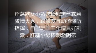 淫荡欲女小娇娃情趣黑丝露脸激情大秀，跟狼友互动撩骚听指挥，自己玩弄三个道具好刺激，肛塞小绿棒刺激阴蒂