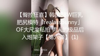 【臀控狂喜】韩国BBW巨乳肥尻模特「realassbunny」OF大尺度私拍 男人的极品后入炮架子【第六弹】 (1)