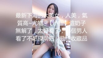 最新下海的大美女，人美，氣質高~尤物~【小玉】這奶子無解了，太好看了，哪個男人看了不想摸兩把，勁爆收藏品