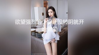 欲望强烈的少妇还没转阴就开始做爱