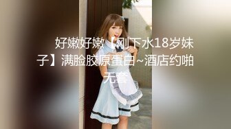 ❤️好嫩好嫩【刚下水18岁妹子】满脸胶原蛋白~酒店约啪无套