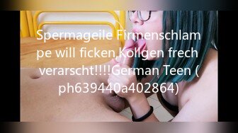 Spermageile Firmenschlampe will ficken,Kollgen frech verarscht!!!!German Teen (ph639440a402864)