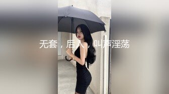 无套，后入，叫声淫荡