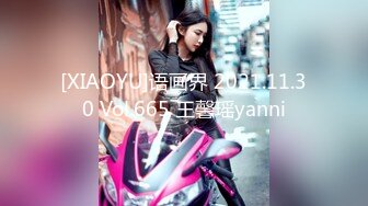 [XIAOYU]语画界 2021.11.30 Vol.665 王馨瑶yanni