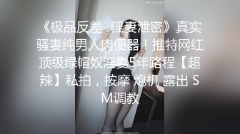 《极品反差✿淫妻泄密》真实骚妻纯男人肉便器！推特网红顶级绿帽奴淫妻5年路程【超辣】私拍，按摩 炮机 露出 SM调教