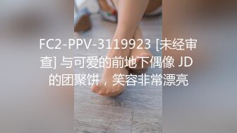 FC2-PPV-3119923 [未经审查] 与可爱的前地下偶像 JD 的团聚饼，笑容非常漂亮