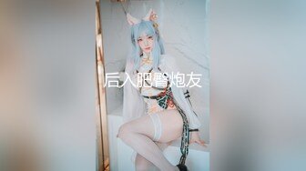 后入肥臀炮友