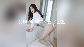 @MDL-0005 女子图鉴