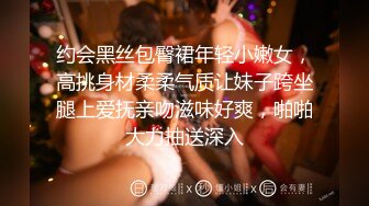 约会黑丝包臀裙年轻小嫩女，高挑身材柔柔气质让妹子跨坐腿上爱抚亲吻滋味好爽，啪啪大力抽送深入