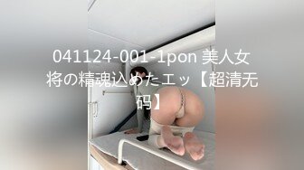 041124-001-1pon 美人女将の精魂込めたエッ【超清无码】