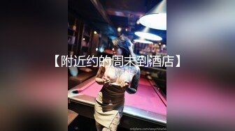 【附近约的周末到酒店】