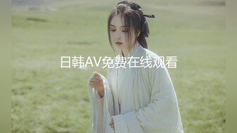 日韩AV免费在线观看