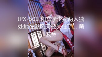 IPX-501 和文学少女两人独处地在颱风天被关住了… 萌波铃