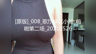 [原版]_008_歌厅探花小贺_啪啪第二场_20210526