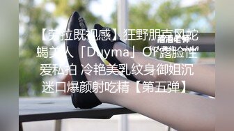 【劳拉既视感】狂野朋克风蛇蝎美人「Duyma」OF露脸性爱私拍 冷艳美乳纹身御姐沉迷口爆颜射吃精【第五弹】