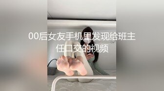 00后女友手机里发现给班主任口交的视频