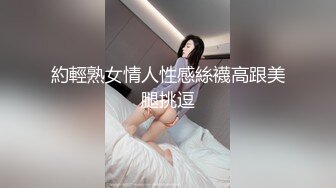 約輕熟女情人性感絲襪高跟美腿挑逗