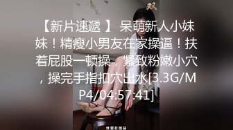 【新片速遞 】 呆萌新人小妹妹！精瘦小男友在家操逼！扶着屁股一顿操，紧致粉嫩小穴，操完手指扣穴出水[3.3G/MP4/04:57:41]