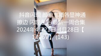 ⭐抖音闪现 颜值主播各显神通 擦边 闪现走光 最新一周合集2024年4月21日-4月28日【1306V】 (143)