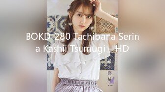 BOKD-280 Tachibana Serina Kashii Tsumugi – HD