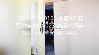 [MP4]STP29169 國產AV 麻豆傳媒 MPG023 饑渴小媽美聲浪叫 南芊允 VIP0600