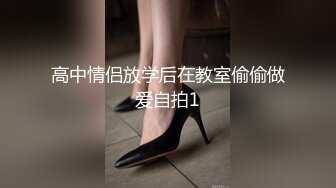 高中情侣放学后在教室偷偷做爱自拍1