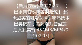 【新片速遞】2022.2.7，【出水芙蓉，笑容很治愈】 超级甜美的可爱女神，吃鸡技术出类拔萃，背对着观音坐莲 后入翘美臀[454MB/MP4/01:02:05]