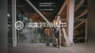 寂寞少妇给我口2