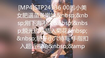 [MP4]STP24336 00后小美女肥逼苗条嫩妹&nbsp;&nbsp;刚下海不久&nbsp;&nbsp;脱光拉珠插入菊花&nbsp;&nbsp;掰开小穴特写 手指扣入超近视角&nbsp;&amp