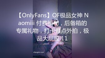 【OnlyFans】OF极品女神 Naomiii 付费福利，后备箱的专属礼物，打卡景点外拍，极品大屁股 11