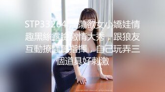 STP33264 淫蕩欲女小嬌娃情趣黑絲露臉激情大秀，跟狼友互動撩騷聽指揮，自己玩弄三個道具好刺激