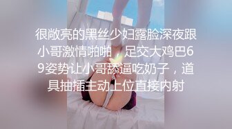 很敞亮的黑丝少妇露脸深夜跟小哥激情啪啪，足交大鸡巴69姿势让小哥舔逼吃奶子，道具抽插主动上位直接内射