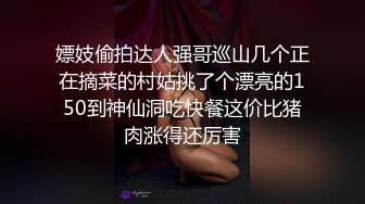 嫖妓偷拍达人强哥巡山几个正在摘菜的村姑挑了个漂亮的150到神仙洞吃快餐这价比猪肉涨得还厉害