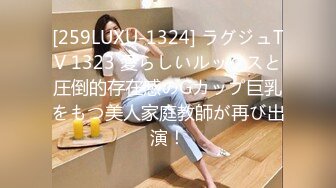 [259LUXU-1324] ラグジュTV 1323 愛らしいルックスと圧倒的存在感のGカップ巨乳をもつ美人家庭教師が再び出演！