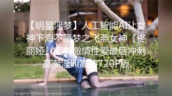 【明星淫梦】人工智能AI让女神下海不是梦之飞燕女神『佟丽娅』完美激情性爱最后冲刺高潮淫叫高清720P版