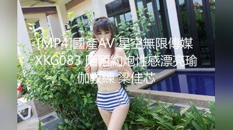 [MP4]國產AV 星空無限傳媒 XKG083 陌陌約炮性感漂亮瑜伽教練 梁佳芯