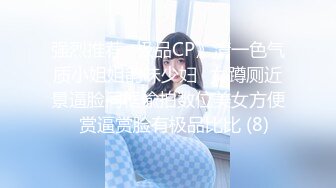 强烈推荐✅极品CP》清一色气质小姐姐韵味少妇✅女蹲厕近景逼脸同框偸拍数位美女方便✅赏逼赏脸有极品比比 (8)